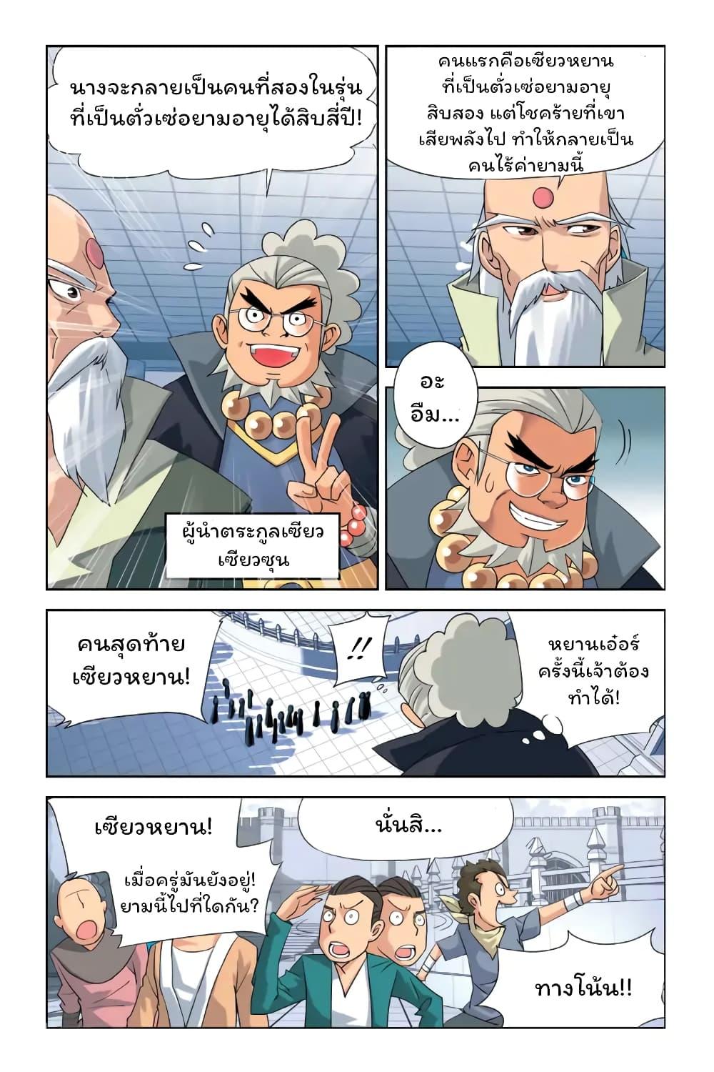 Battle Through the Heavens Chap 1 - Next Chap 2