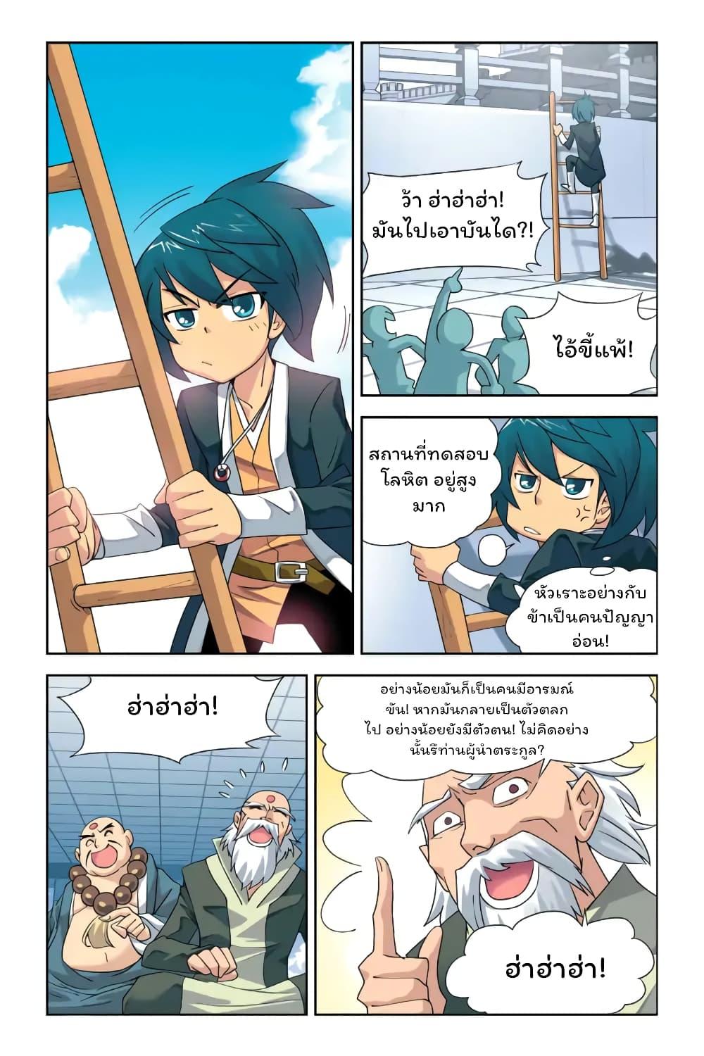 Battle Through the Heavens Chap 1 - Next Chap 2