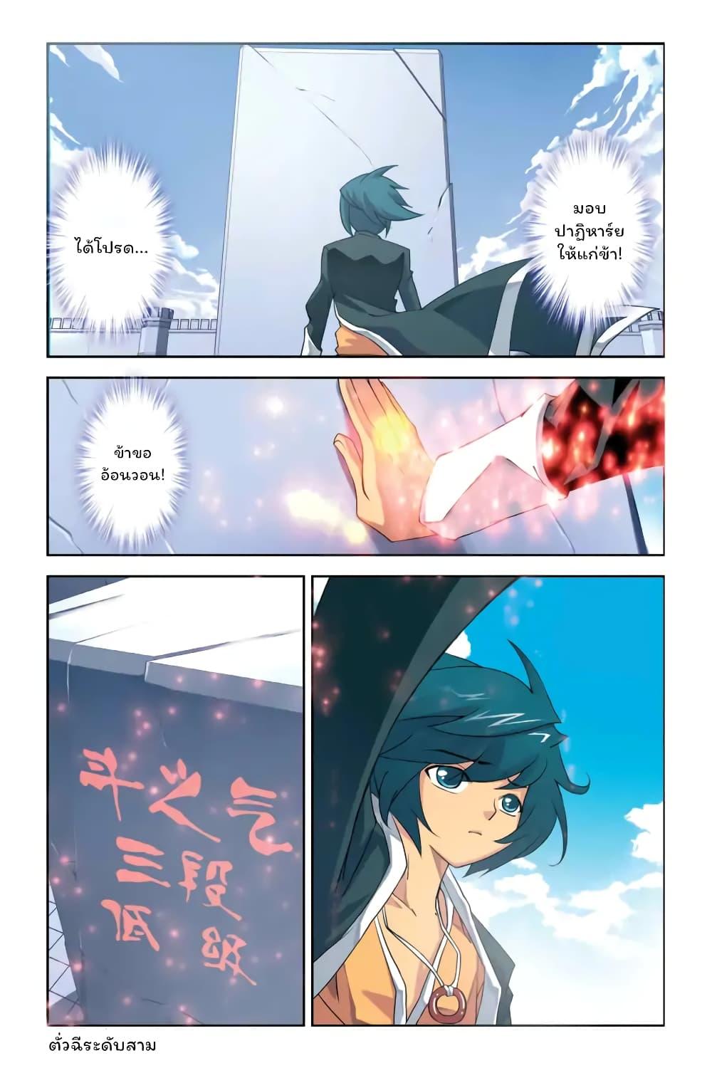 Battle Through the Heavens Chap 1 - Next Chap 2