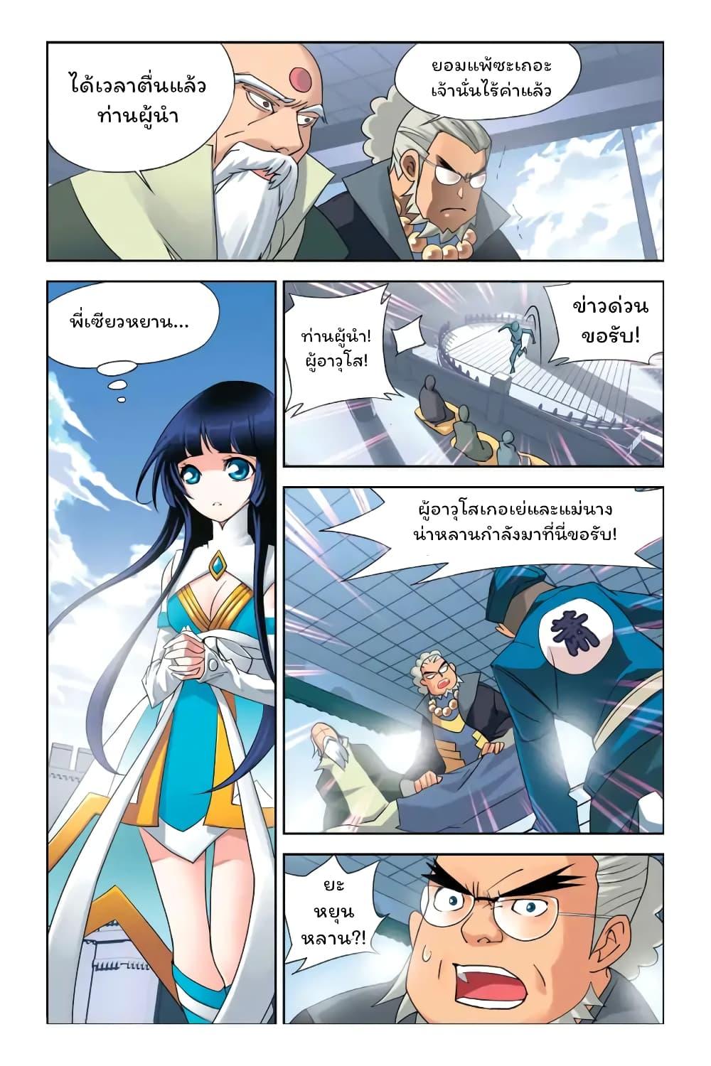Battle Through the Heavens Chap 1 - Next Chap 2