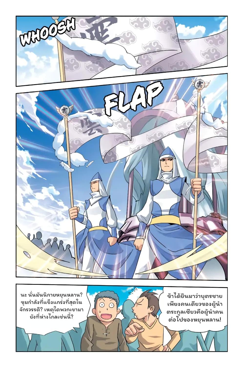 Battle Through the Heavens Chap 1 - Next Chap 2