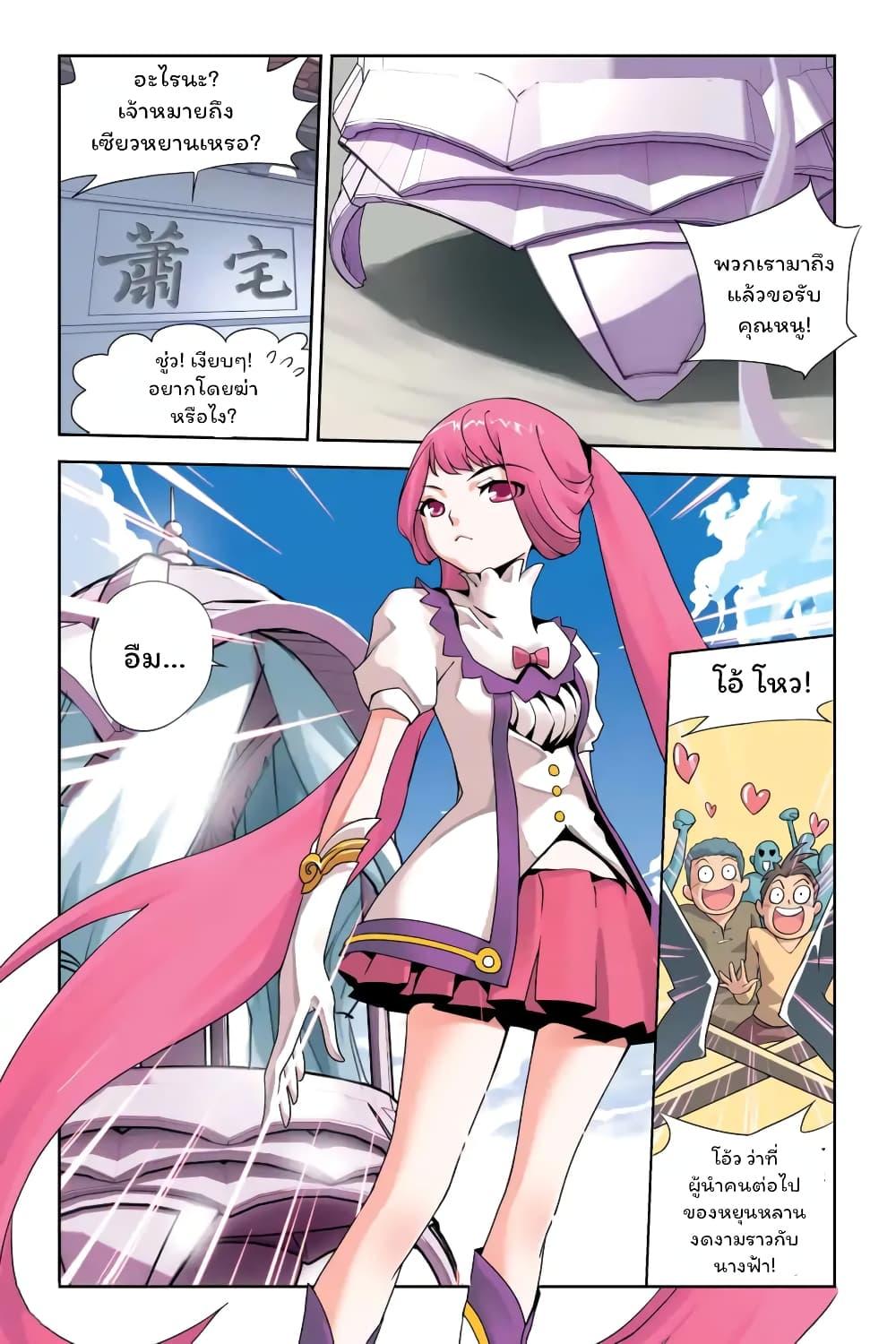 Battle Through the Heavens Chap 1 - Next Chap 2