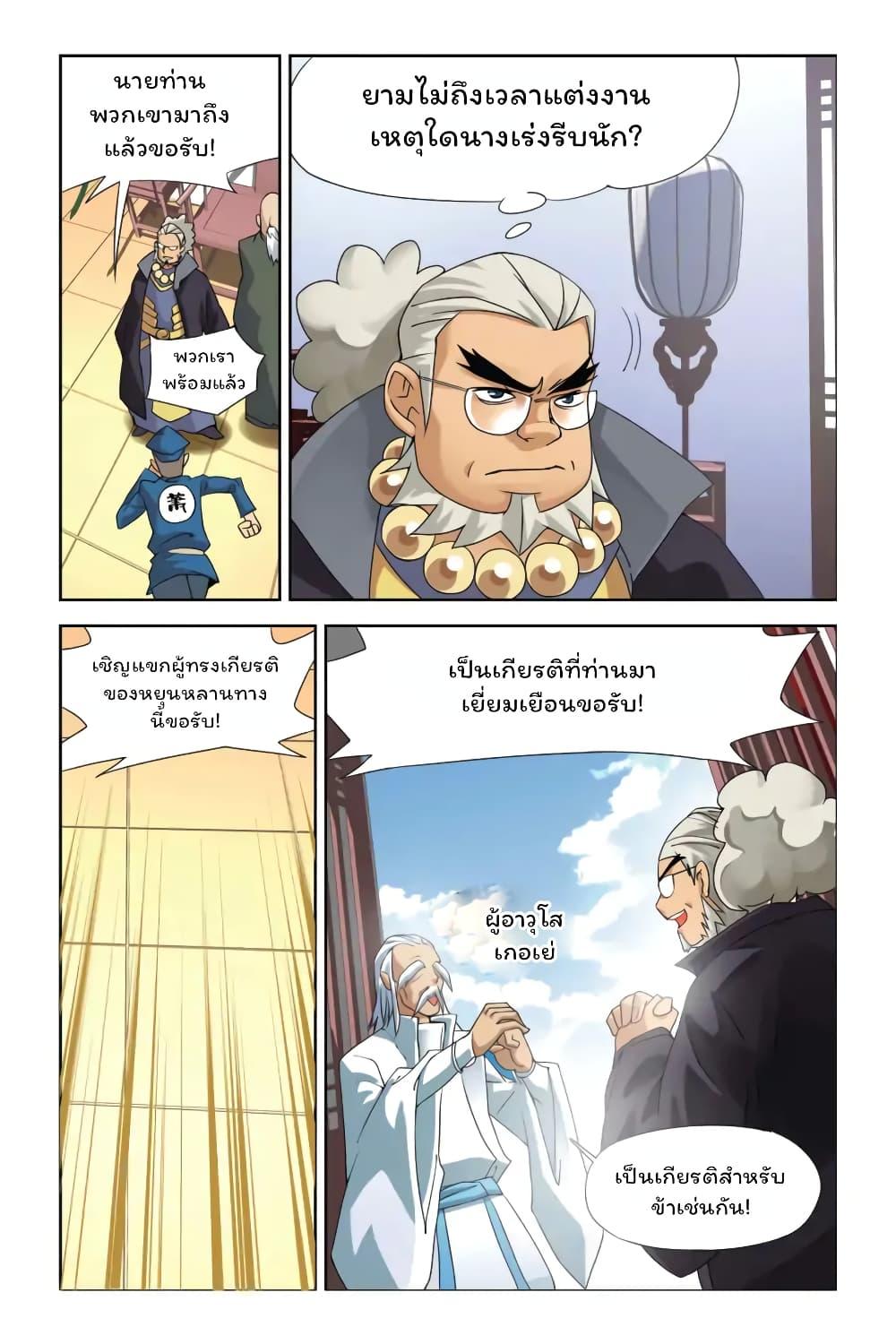 Battle Through the Heavens Chap 1 - Next Chap 2