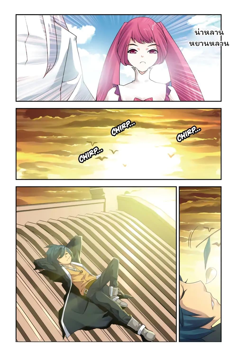 Battle Through the Heavens Chap 1 - Next Chap 2