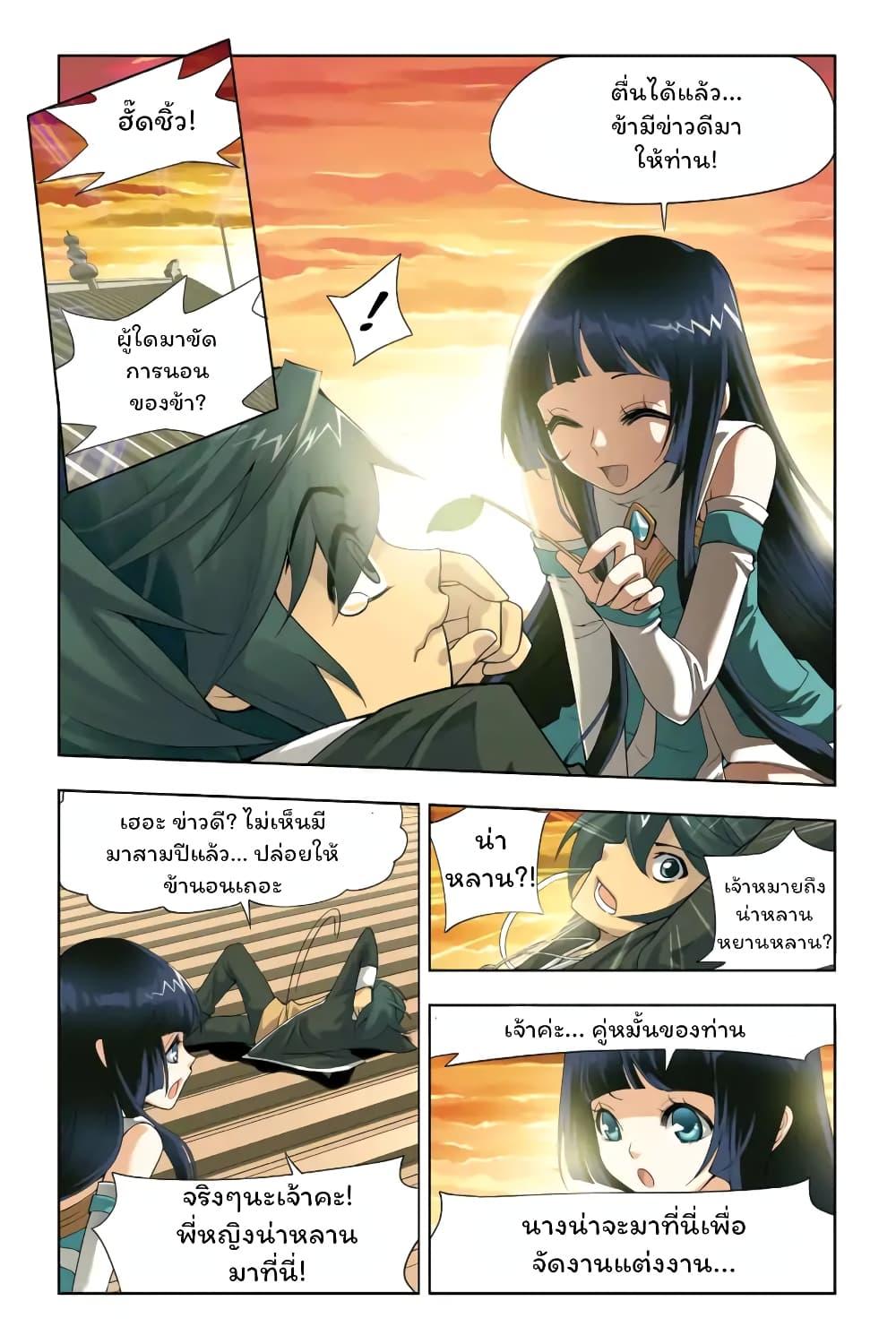 Battle Through the Heavens Chap 1 - Next Chap 2