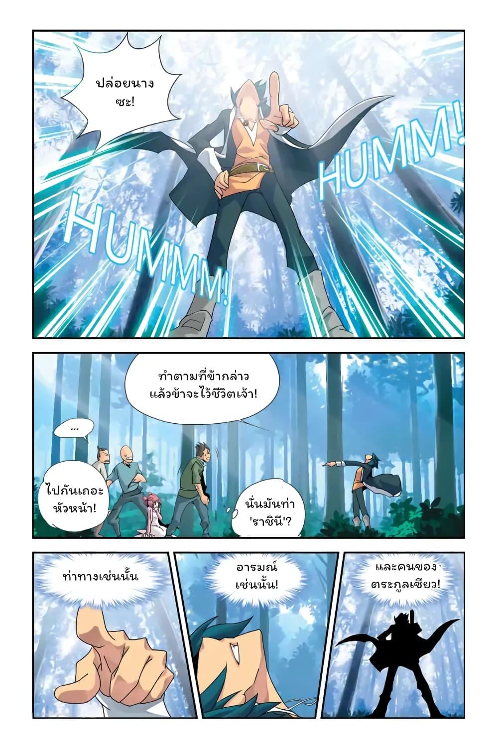 Battle Through the Heavens Chap 1 - Next Chap 2