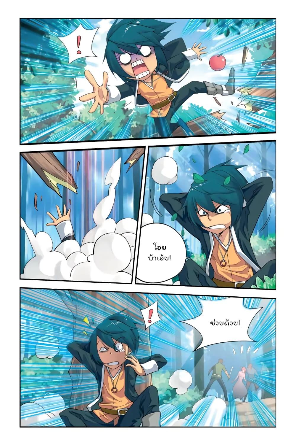 Battle Through the Heavens Chap 1 - Next Chap 2