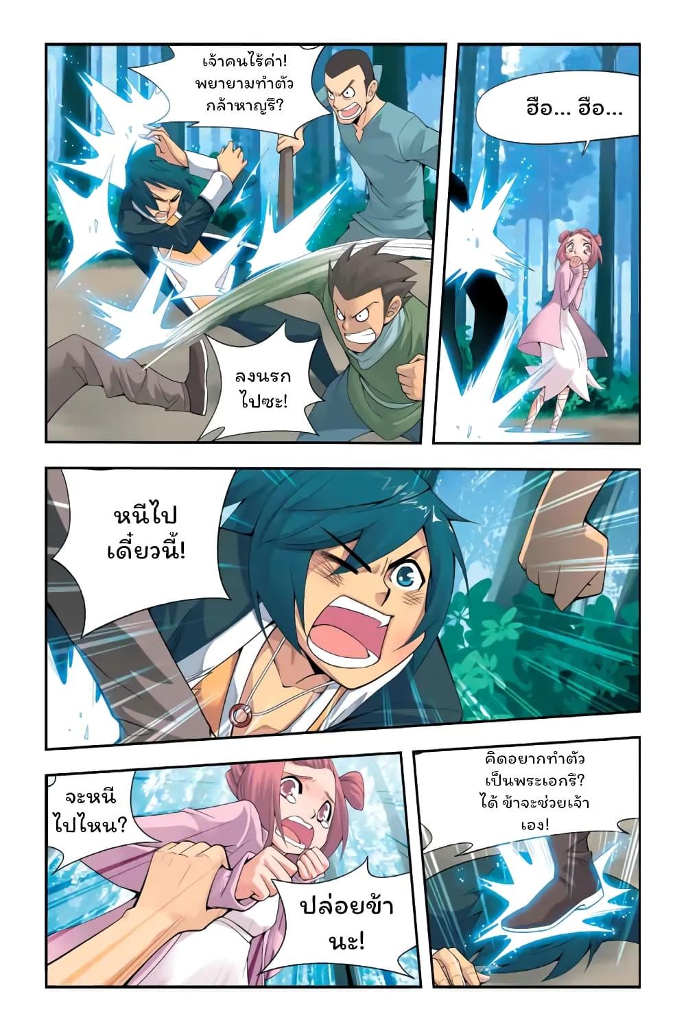 Battle Through the Heavens Chap 1 - Next Chap 2