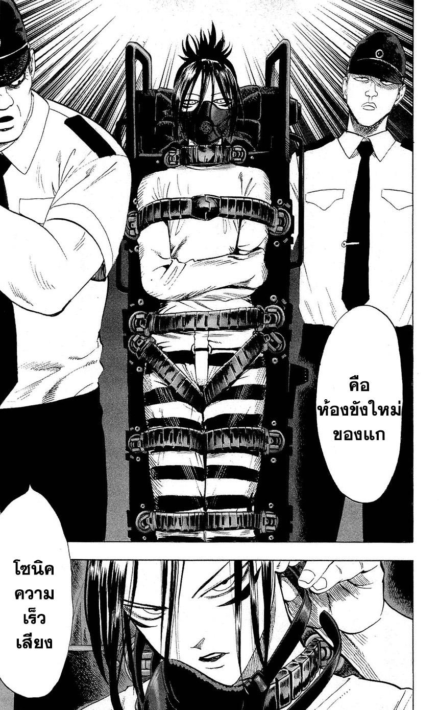 One Punch Man Chap 22.5 - Next Chap 23.5