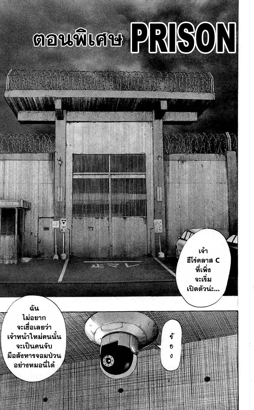 One Punch Man Chap 22.5 - Next Chap 23.5