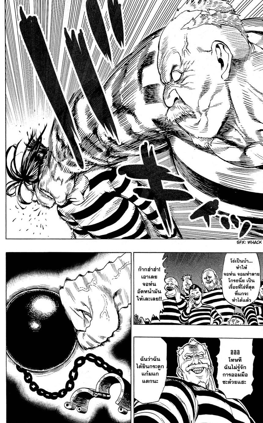 One Punch Man Chap 22.5 - Next Chap 23.5