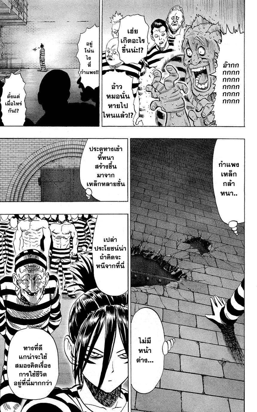 One Punch Man Chap 22.5 - Next Chap 23.5
