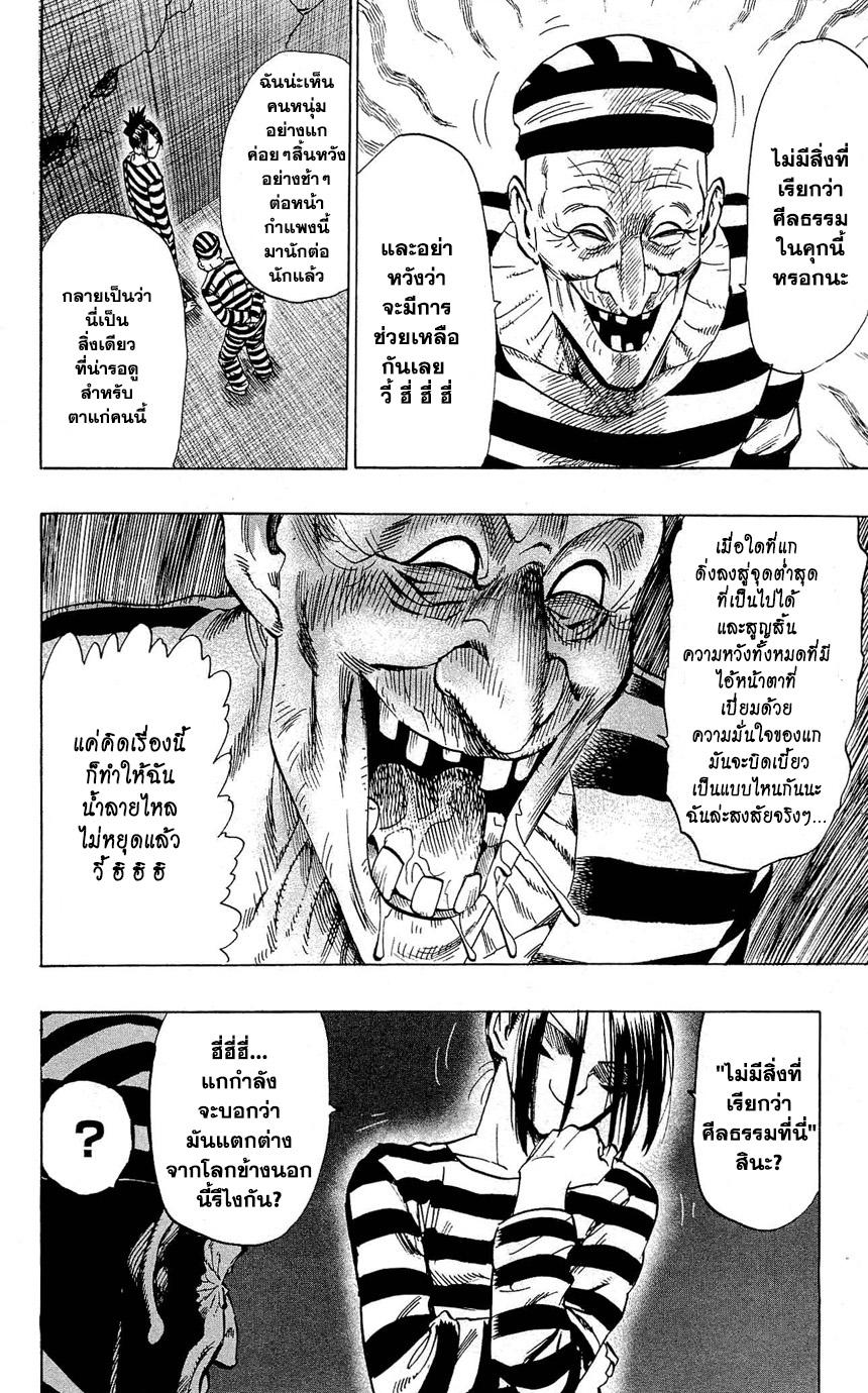 One Punch Man Chap 22.5 - Next Chap 23.5