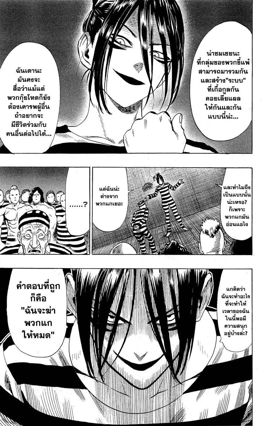 One Punch Man Chap 22.5 - Next Chap 23.5