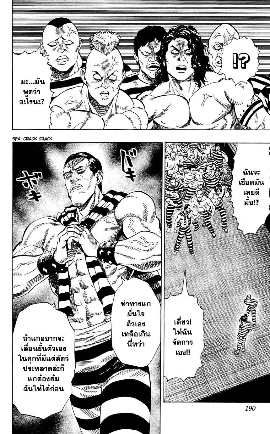 One Punch Man Chap 22.5 - Next Chap 23.5