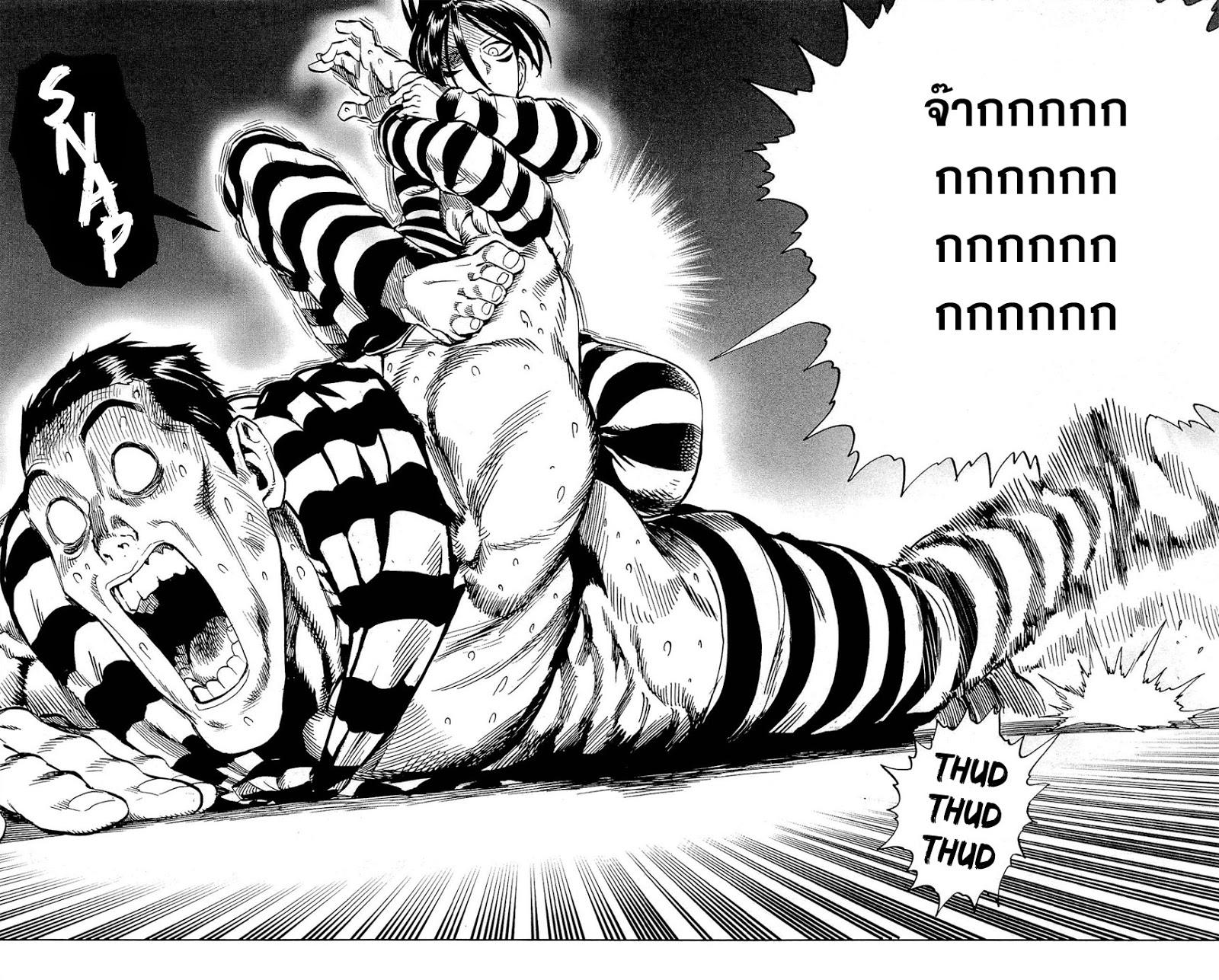 One Punch Man Chap 22.5 - Next Chap 23.5