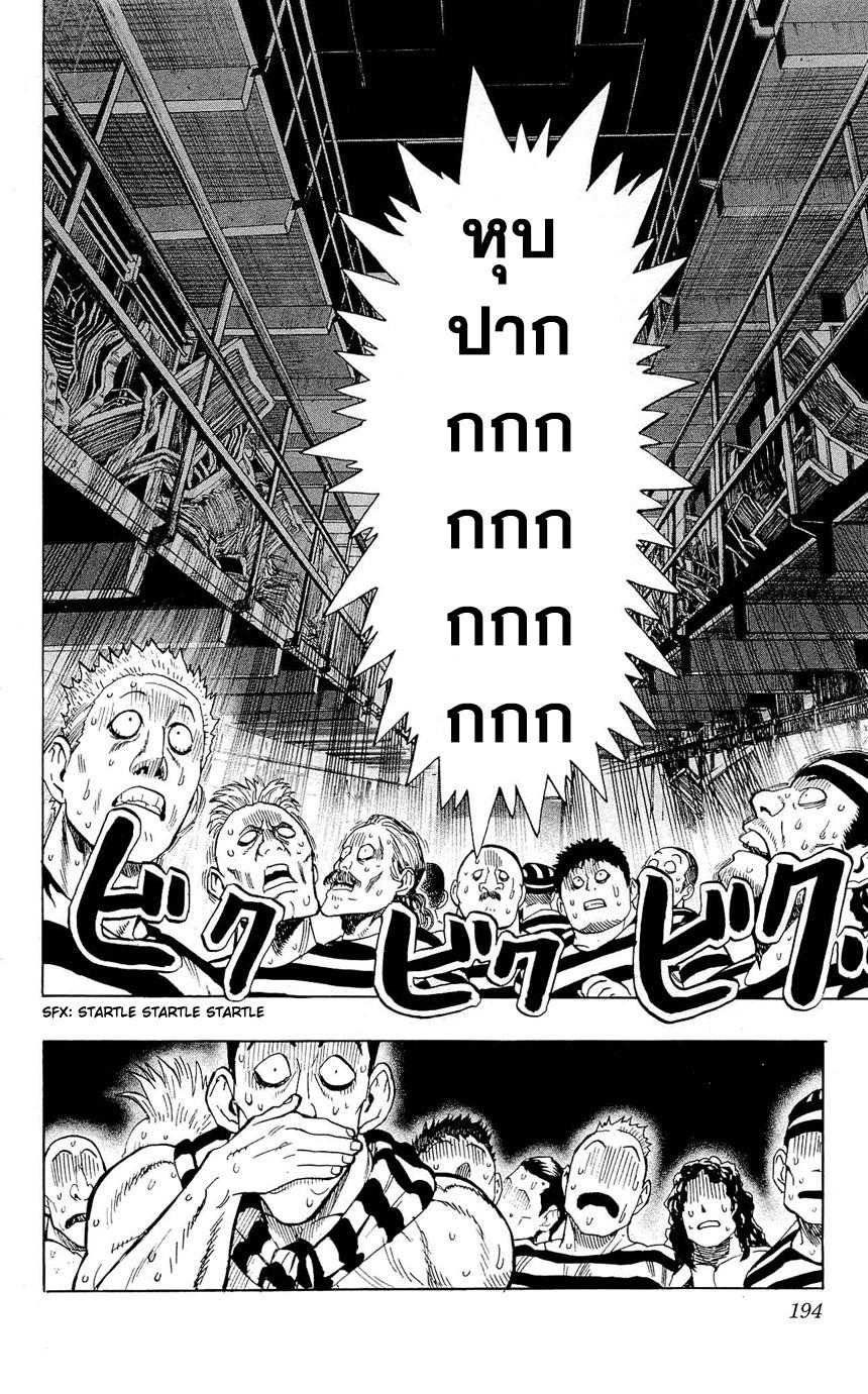 One Punch Man Chap 22.5 - Next Chap 23.5