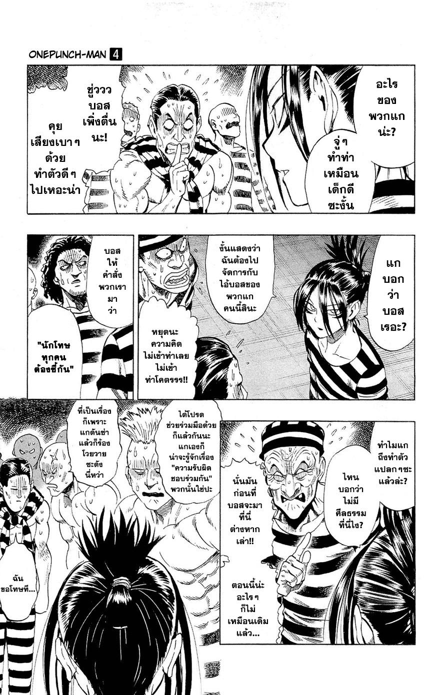 One Punch Man Chap 22.5 - Next Chap 23.5