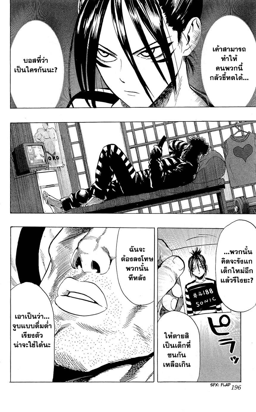 One Punch Man Chap 22.5 - Next Chap 23.5