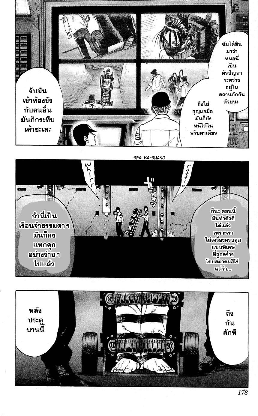 One Punch Man Chap 22.5 - Next Chap 23.5