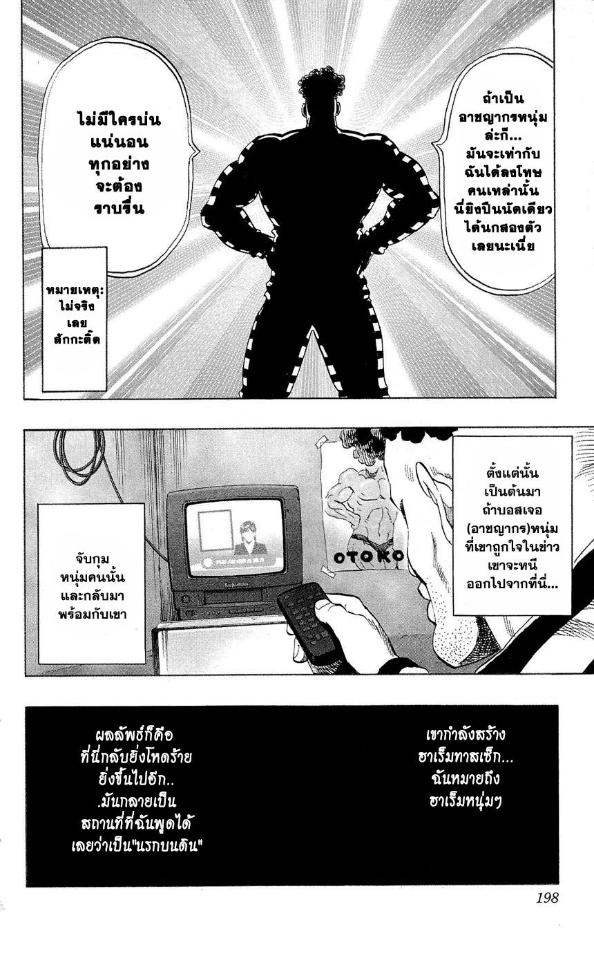 One Punch Man Chap 22.5 - Next Chap 23.5