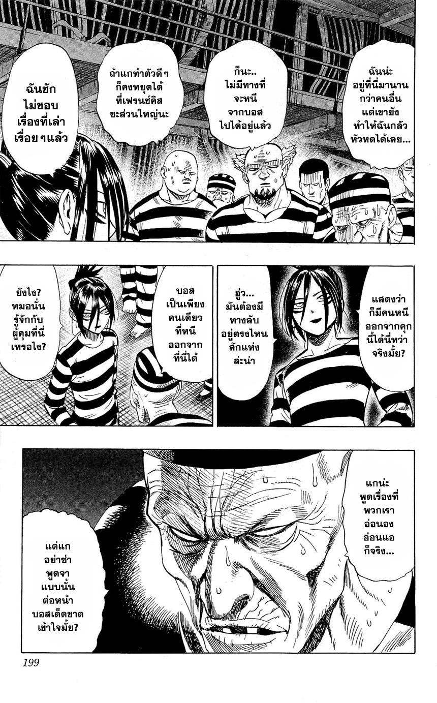 One Punch Man Chap 22.5 - Next Chap 23.5