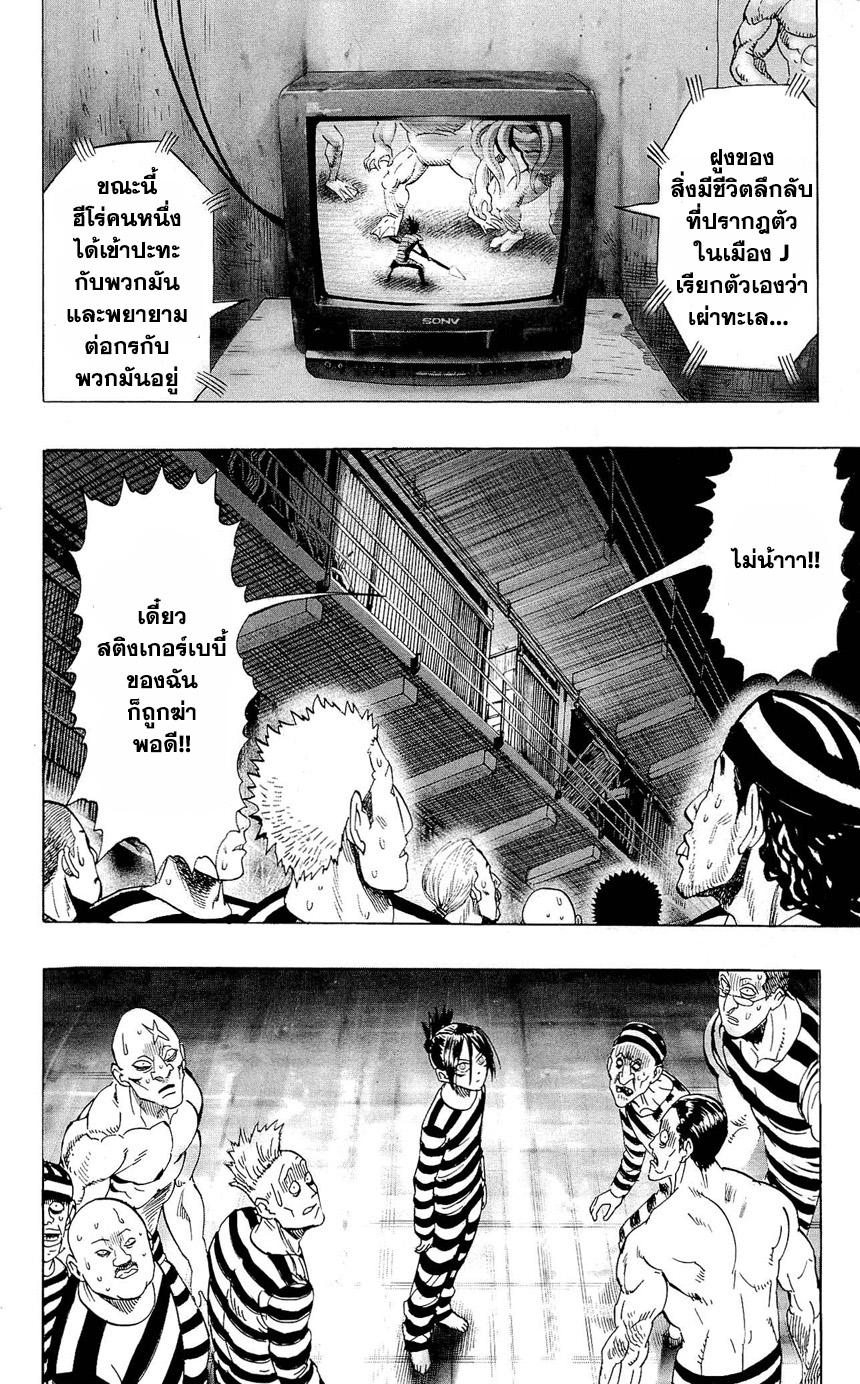 One Punch Man Chap 22.5 - Next Chap 23.5