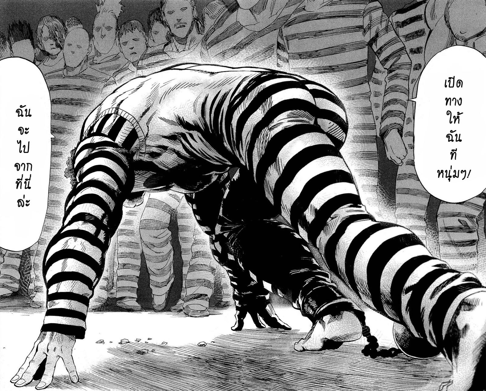 One Punch Man Chap 22.5 - Next Chap 23.5