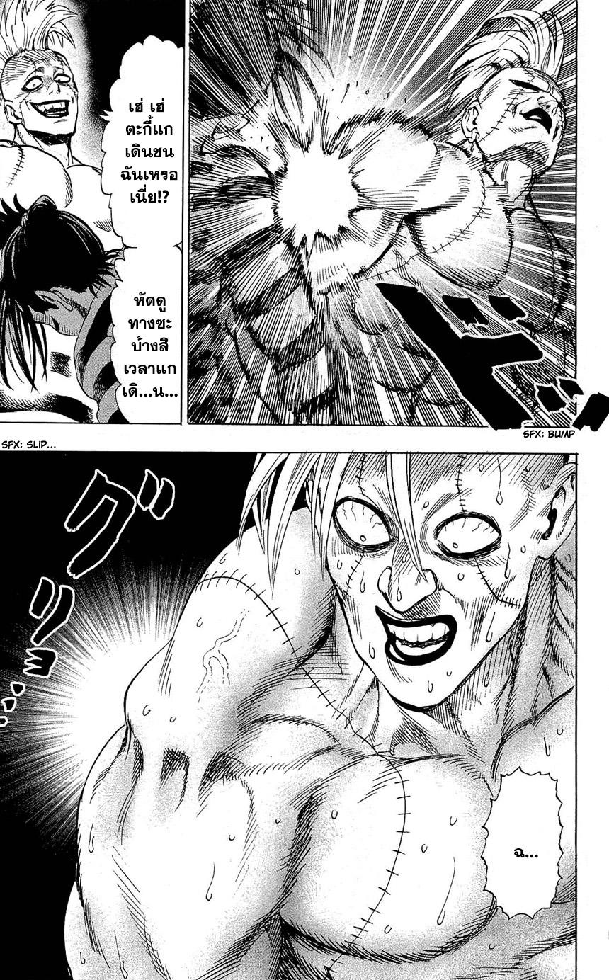 One Punch Man Chap 22.5 - Next Chap 23.5
