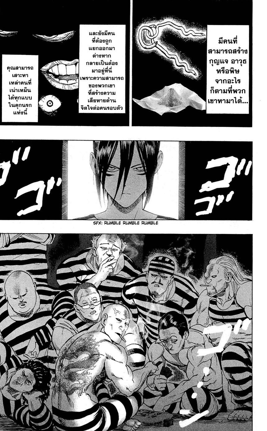 One Punch Man Chap 22.5 - Next Chap 23.5