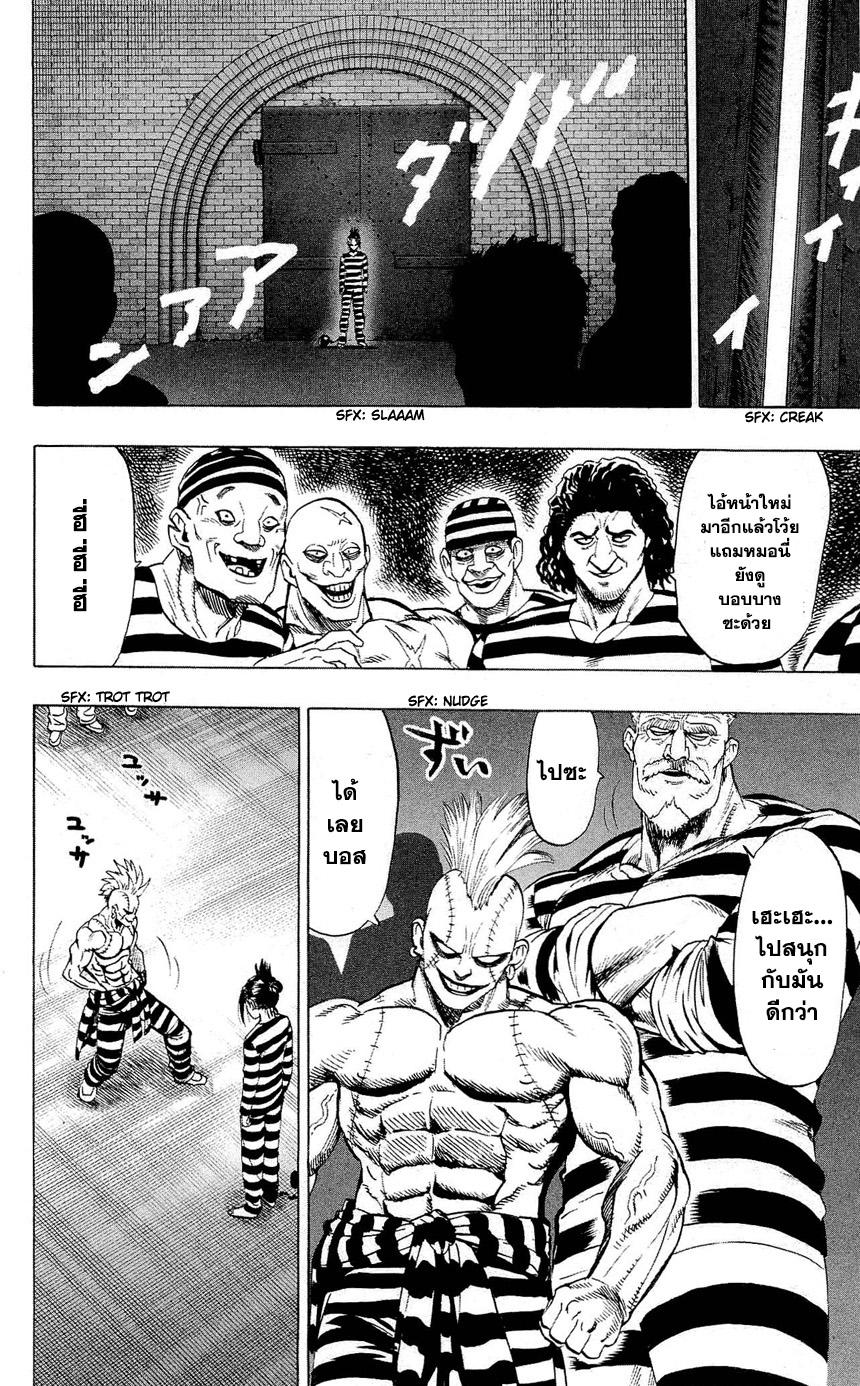 One Punch Man Chap 22.5 - Next Chap 23.5