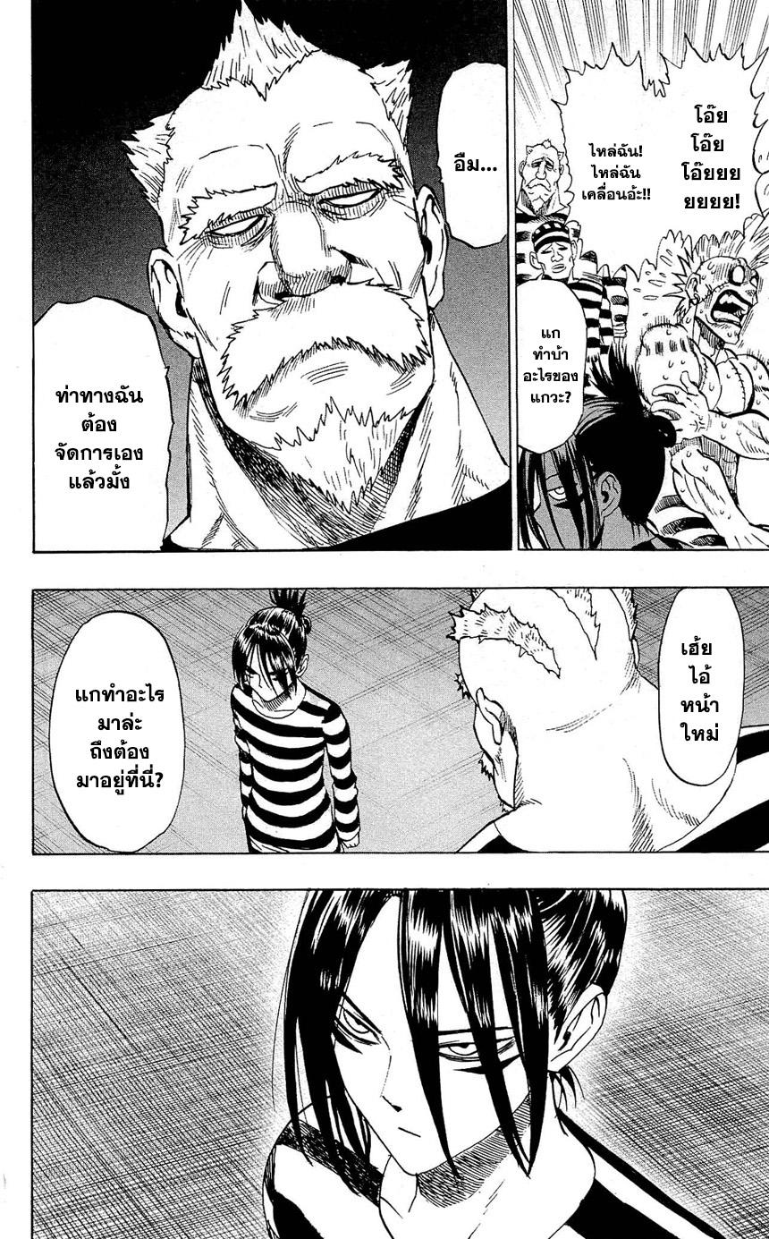 One Punch Man Chap 22.5 - Next Chap 23.5