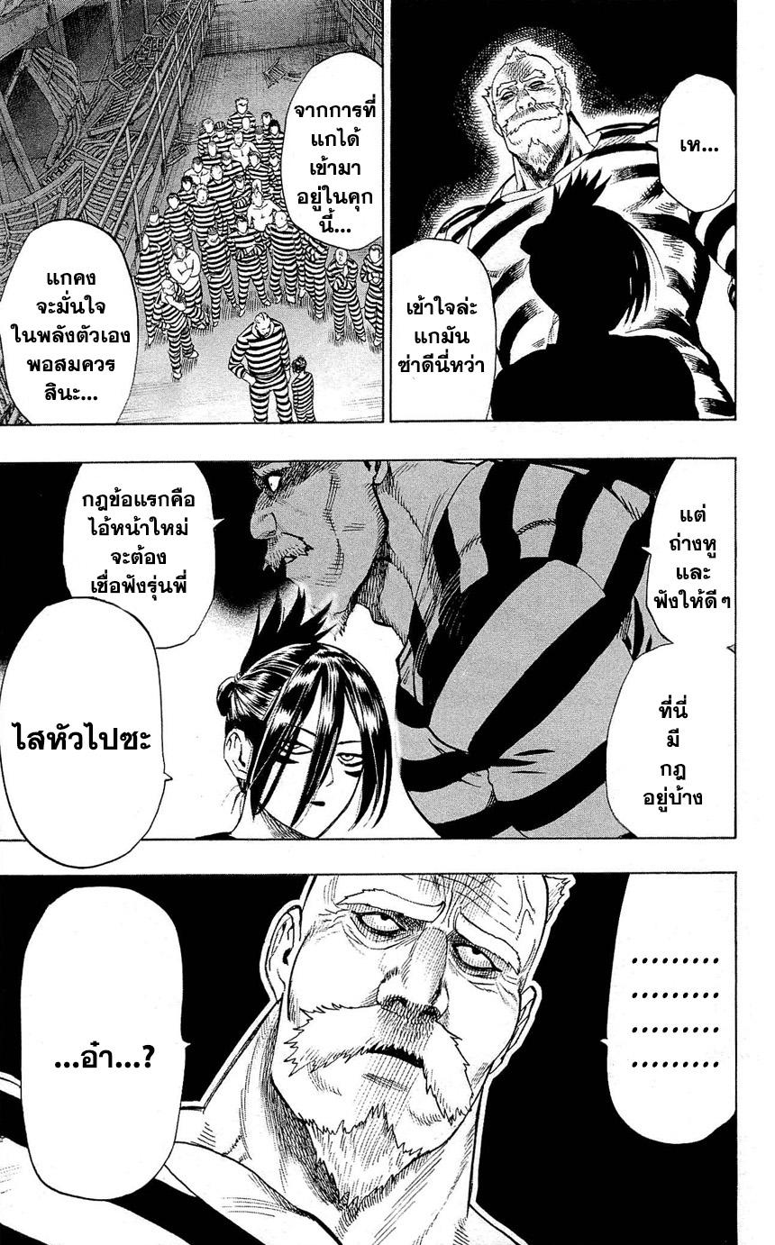 One Punch Man Chap 22.5 - Next Chap 23.5