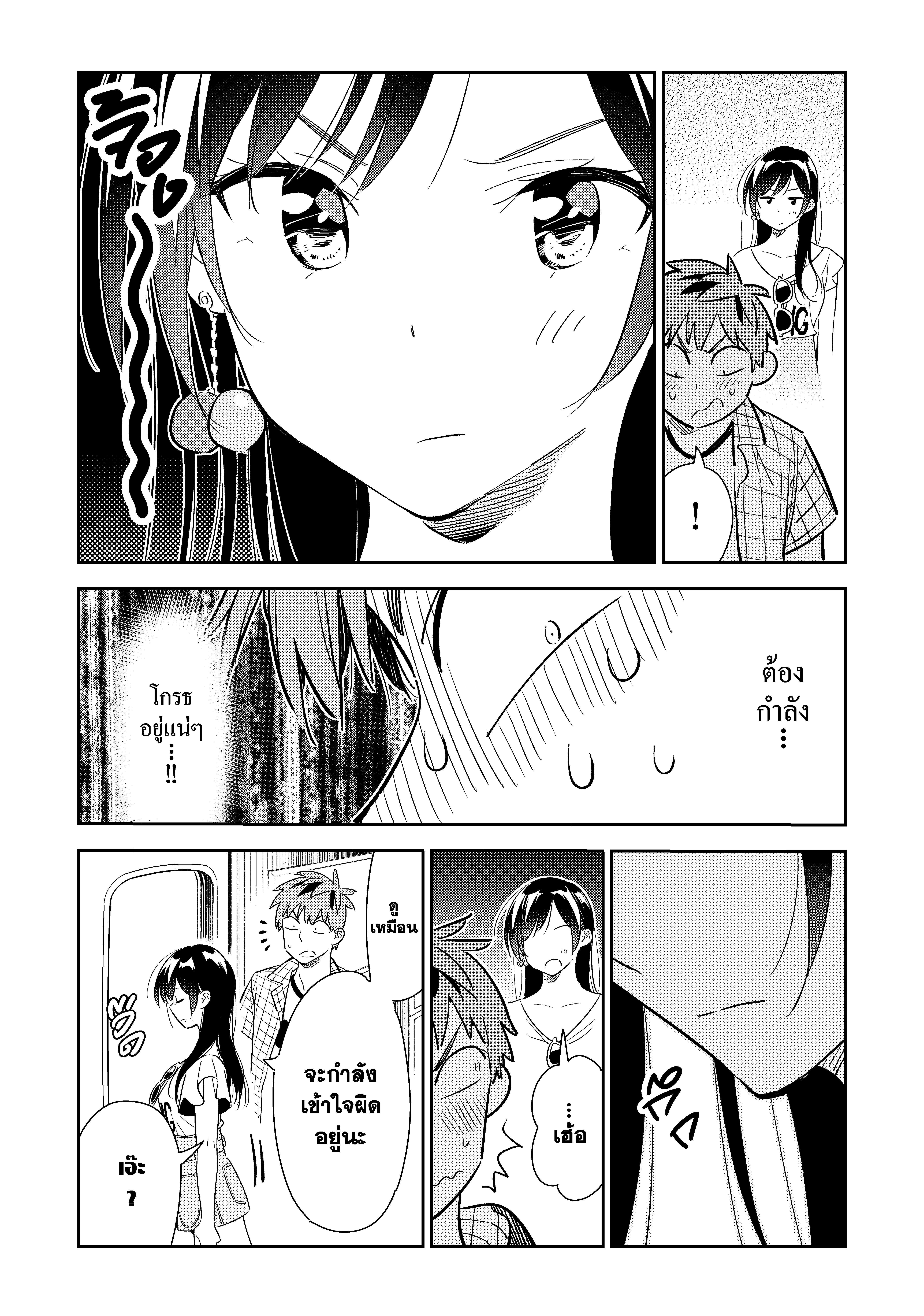 Kanojo Okarishimasu – สะดุดรักยัยแฟนเช่า Chap 133 - Next Chap 134
