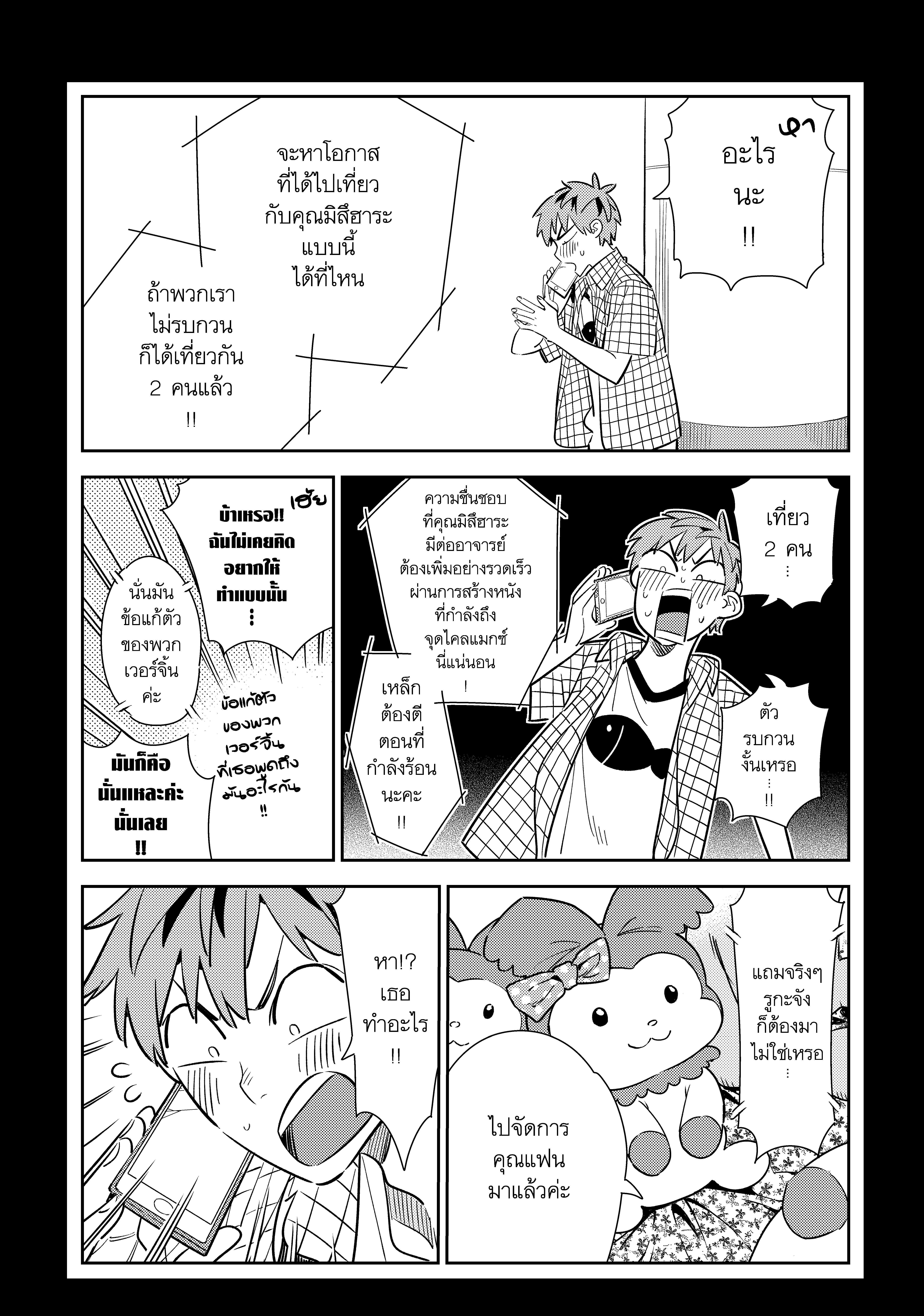 Kanojo Okarishimasu – สะดุดรักยัยแฟนเช่า Chap 133 - Next Chap 134