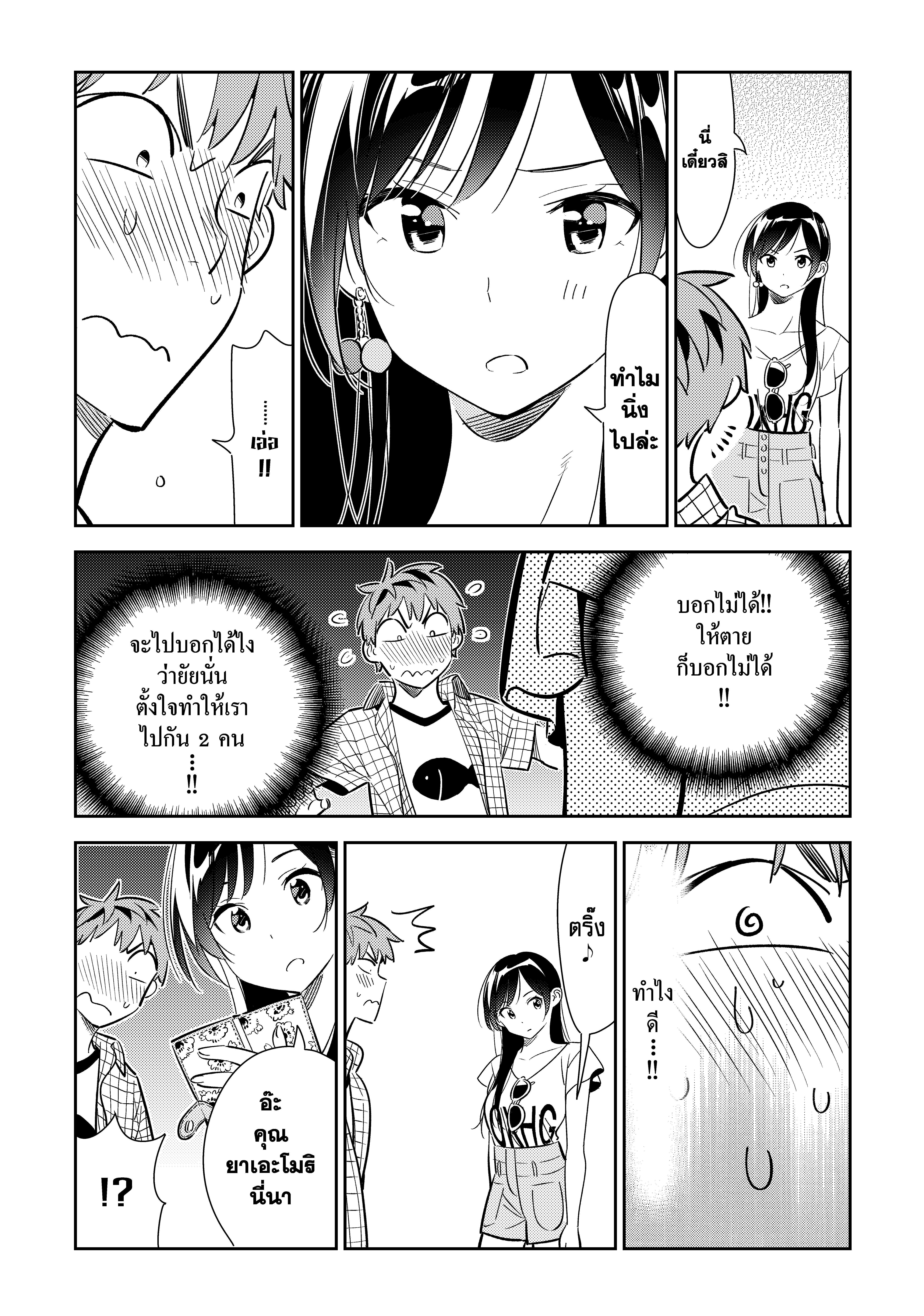 Kanojo Okarishimasu – สะดุดรักยัยแฟนเช่า Chap 133 - Next Chap 134