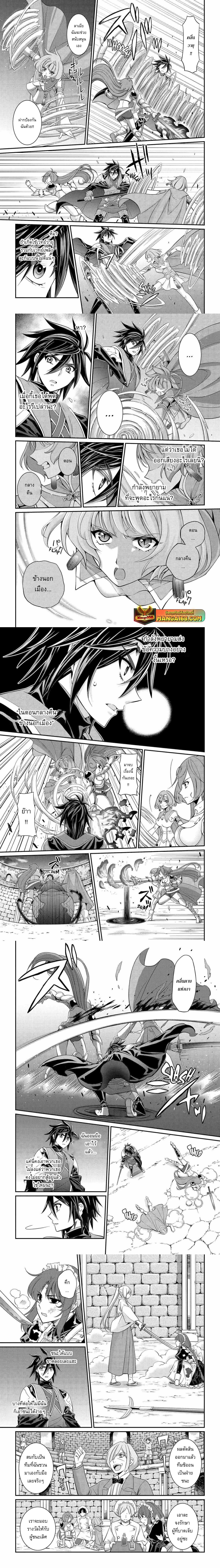 Shikkoku Tsukai No Saikyou Yuusha ~ Nakama Zenin Ni… No De Saikyou No Mamono To Kumimasu Chap 74.1 - Next Chap 75.1