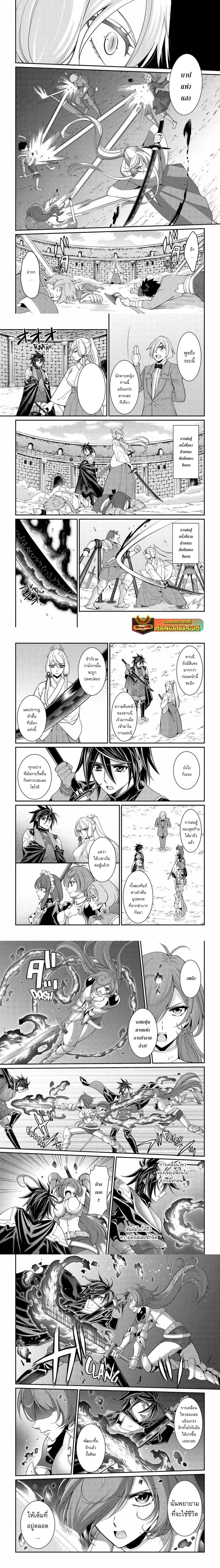 Shikkoku Tsukai No Saikyou Yuusha ~ Nakama Zenin Ni… No De Saikyou No Mamono To Kumimasu Chap 74.1 - Next Chap 75.1