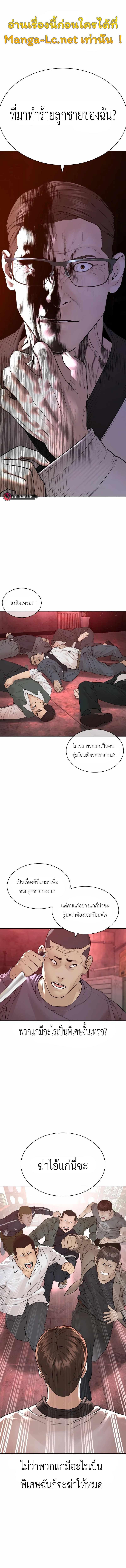 How to Fight นักสู้ทูปเบอร์ Chap 171 - Next Chap 172
