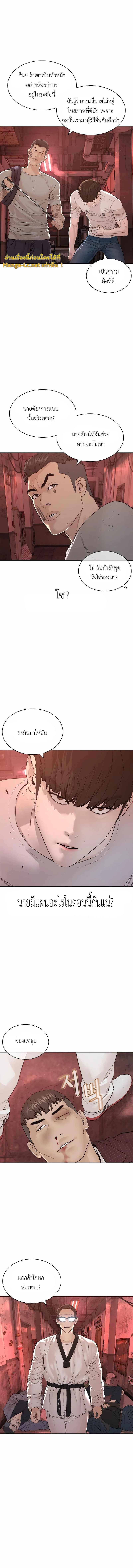 How to Fight นักสู้ทูปเบอร์ Chap 171 - Next Chap 172