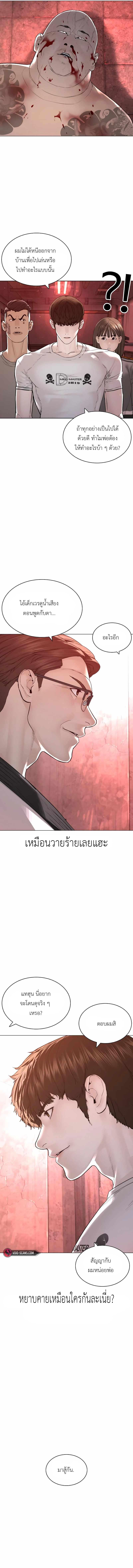 How to Fight นักสู้ทูปเบอร์ Chap 171 - Next Chap 172