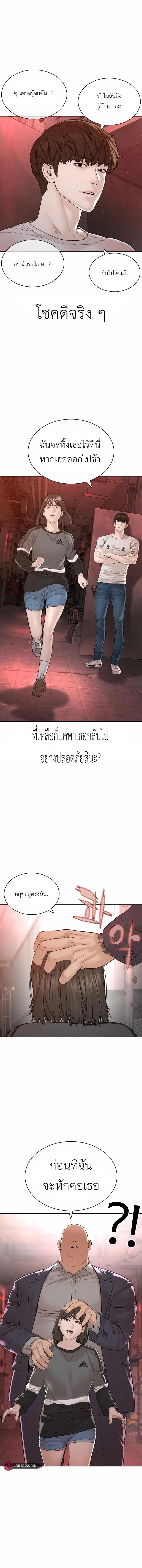 How to Fight นักสู้ทูปเบอร์ Chap 171 - Next Chap 172