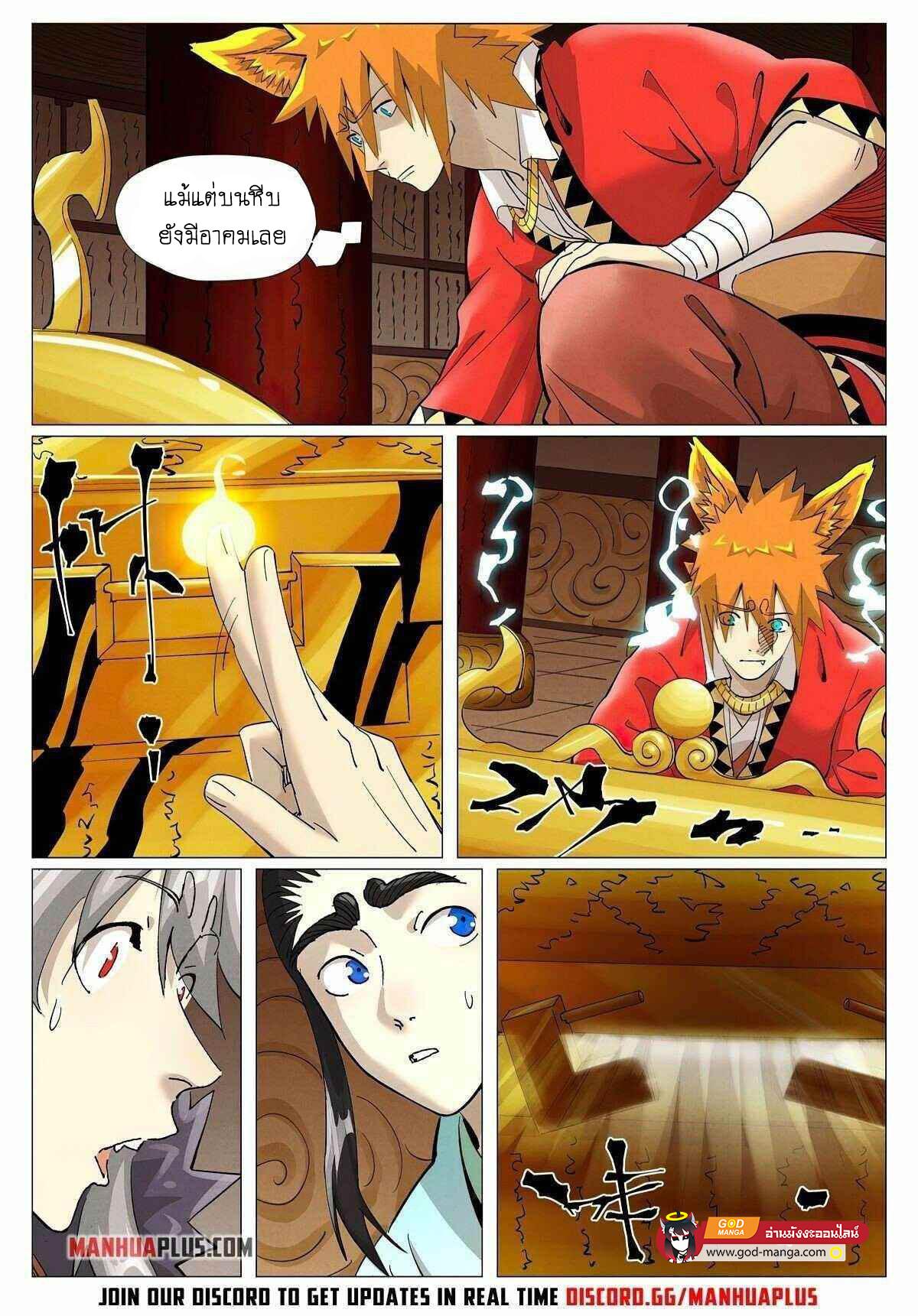 Tales of Demons and Gods Chap 392 - Next Chap 393