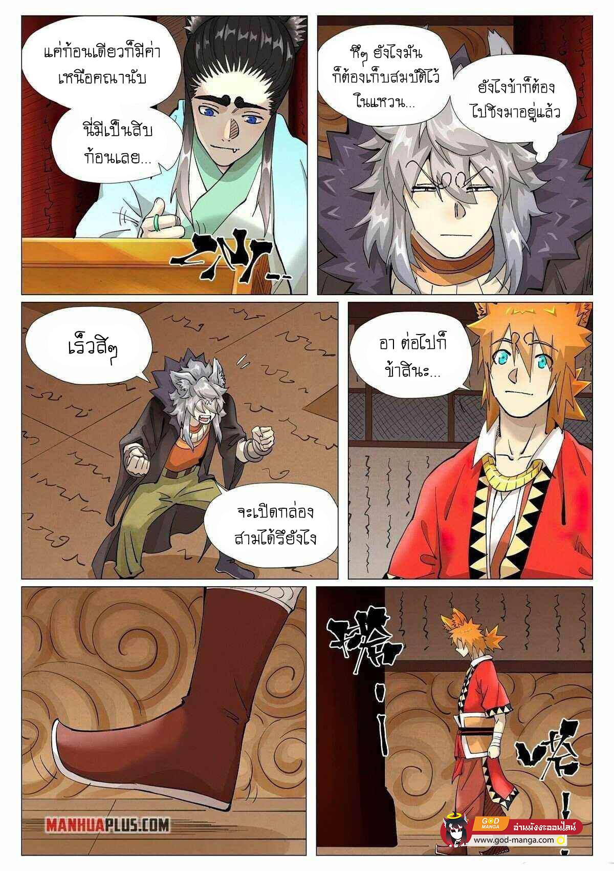 Tales of Demons and Gods Chap 392 - Next Chap 393