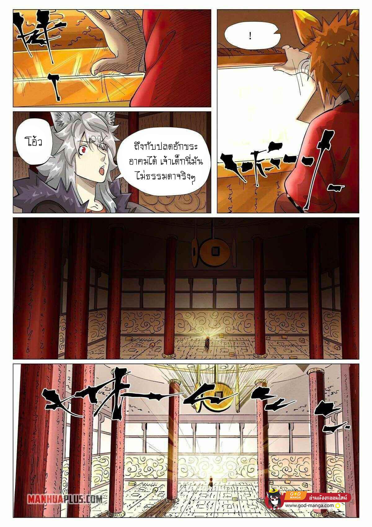 Tales of Demons and Gods Chap 392 - Next Chap 393