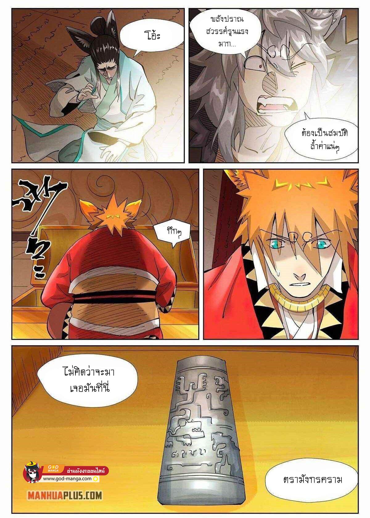 Tales of Demons and Gods Chap 392 - Next Chap 393
