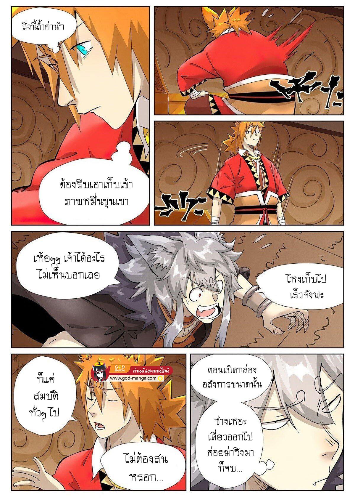 Tales of Demons and Gods Chap 392 - Next Chap 393