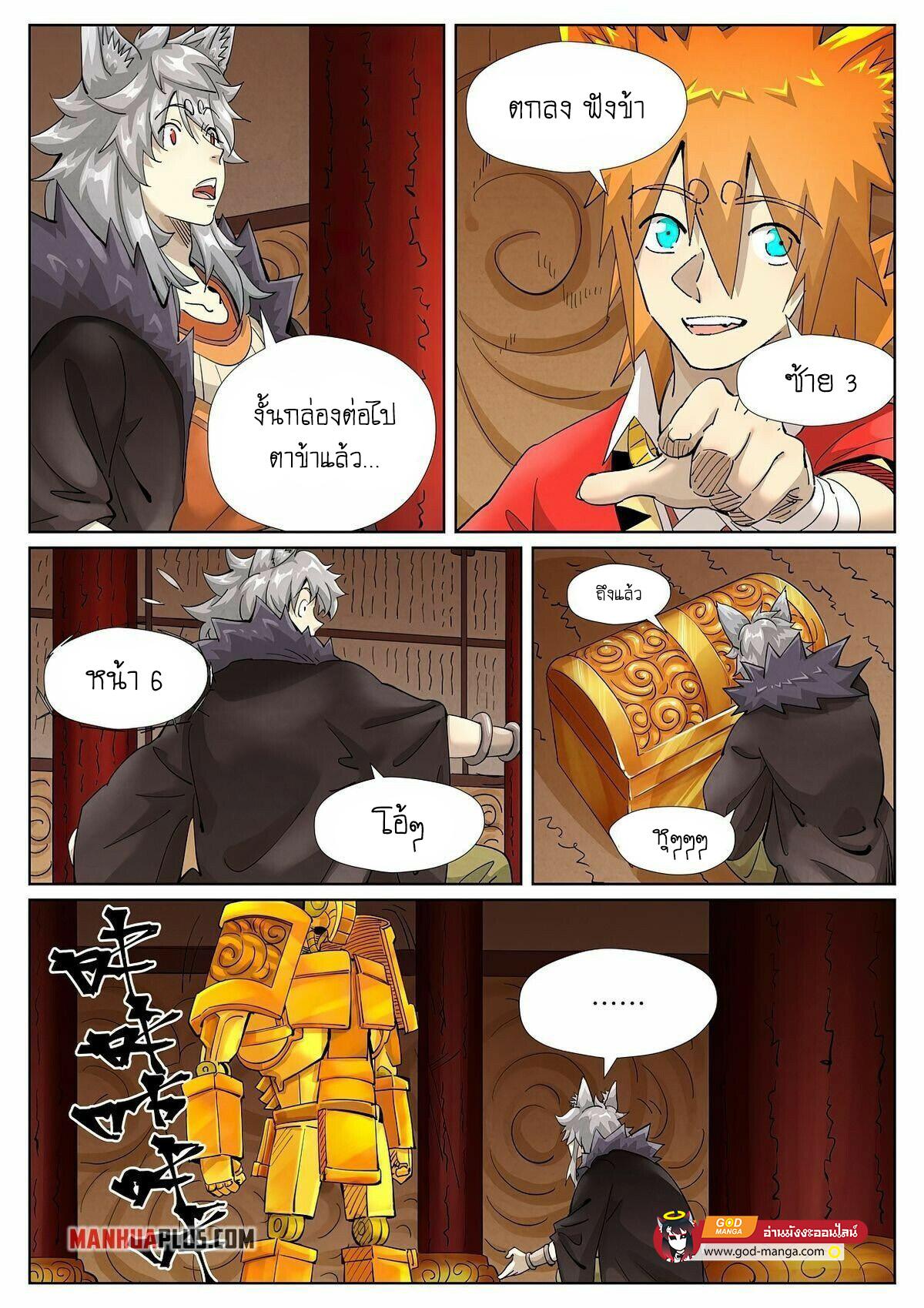 Tales of Demons and Gods Chap 392 - Next Chap 393