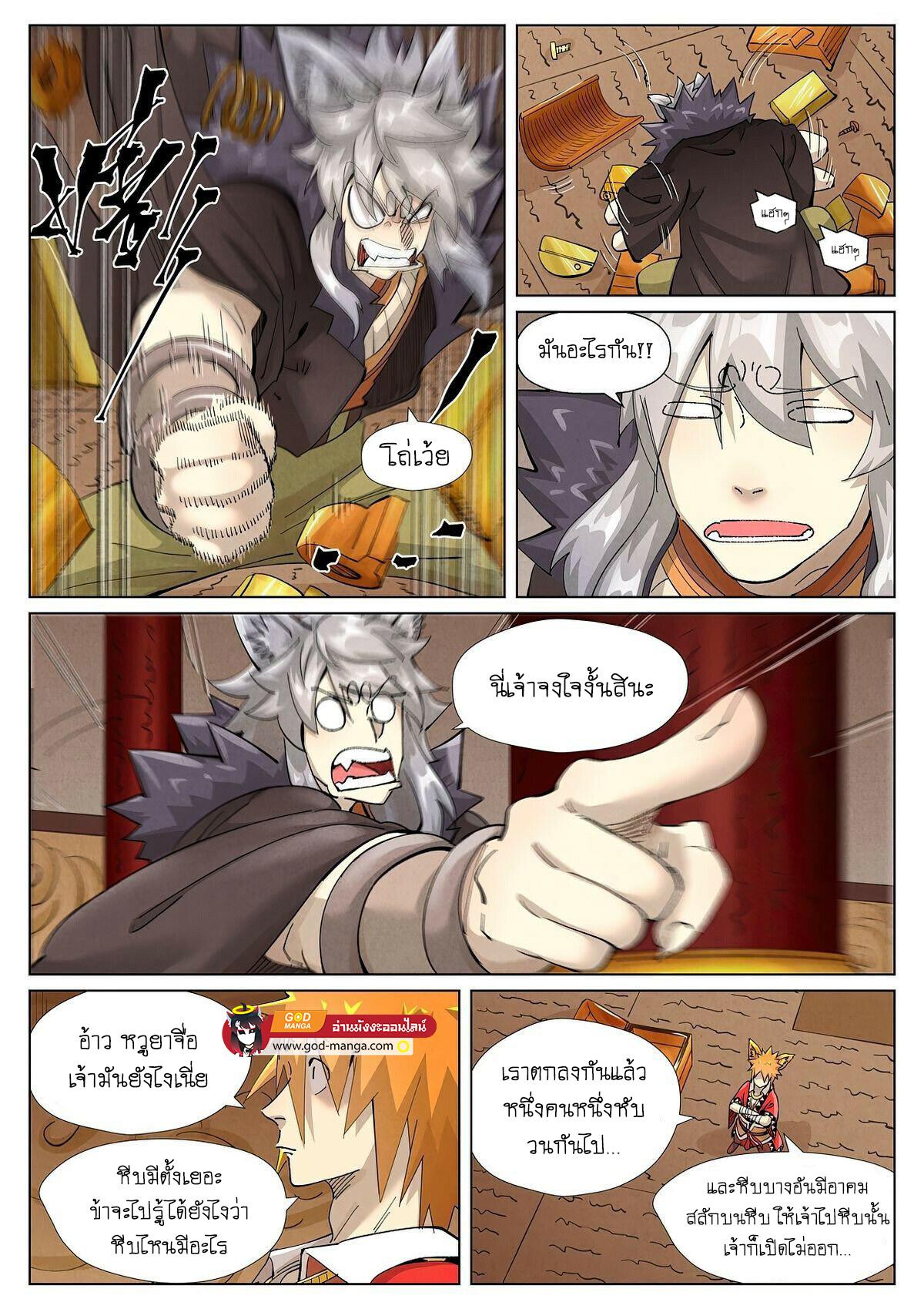 Tales of Demons and Gods Chap 392 - Next Chap 393