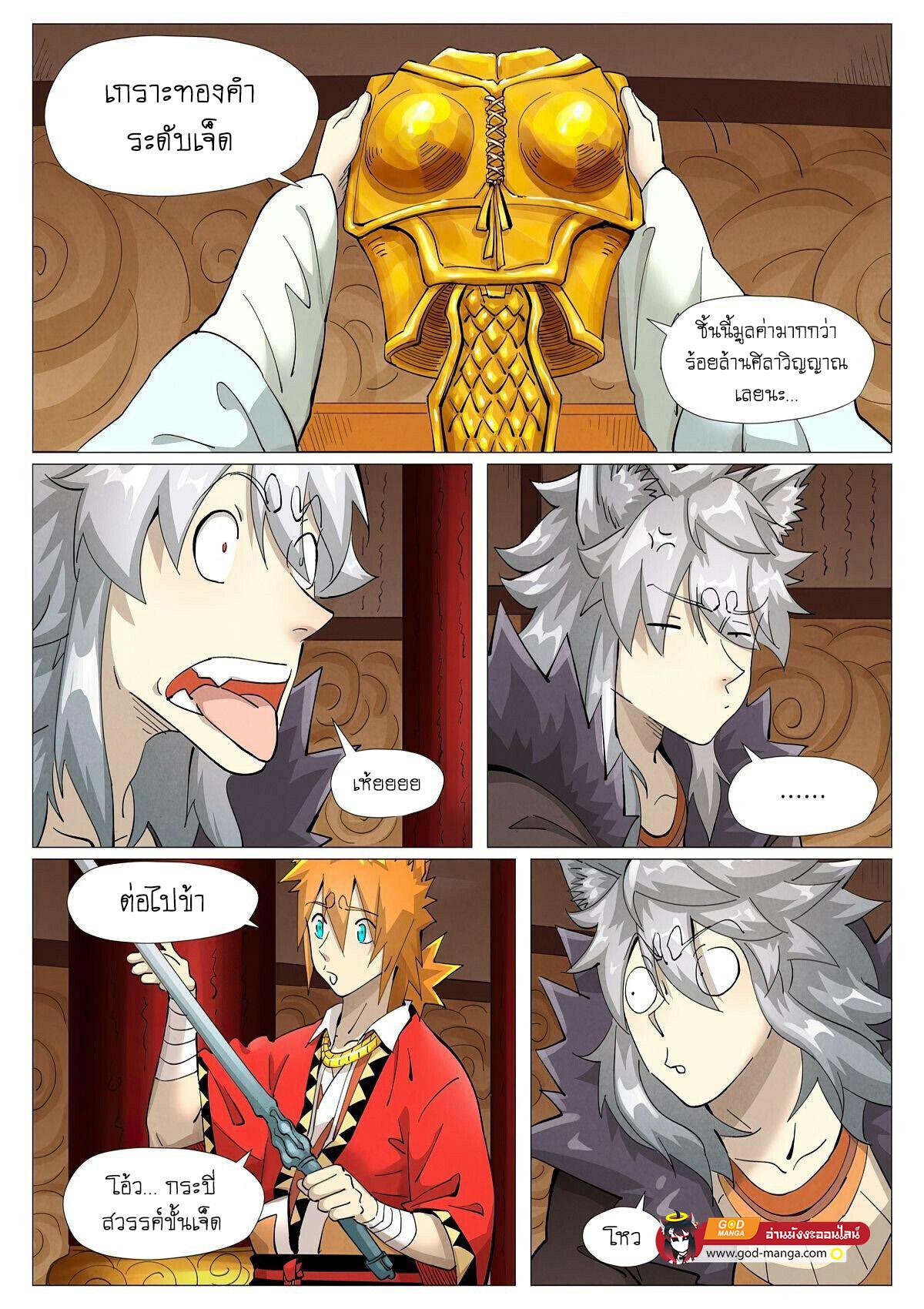 Tales of Demons and Gods Chap 392 - Next Chap 393